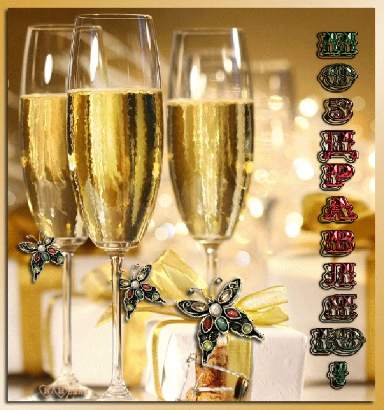 поздравляю 22.webp