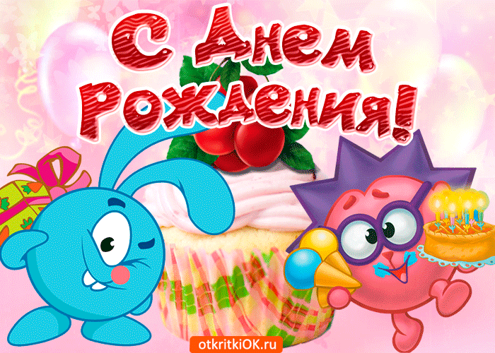 pozdravlyayu-s-dnem-rozhdeniya-devochke-50418-9402002.gif