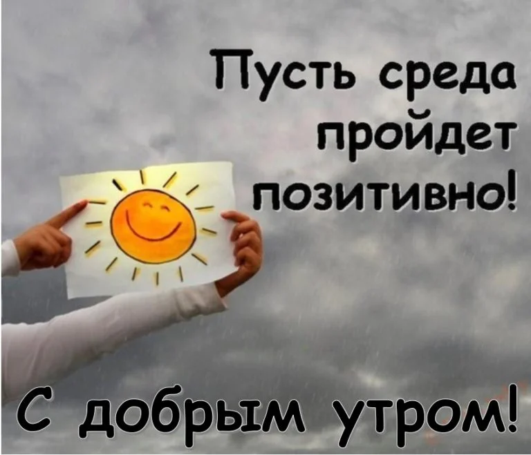 позитивного-дня-768x659.webp