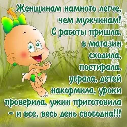 Позитивные картинки 9.webp