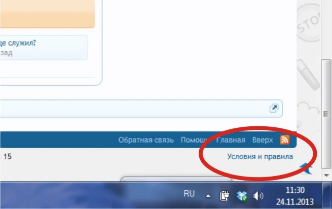 правила ФНКР.webp