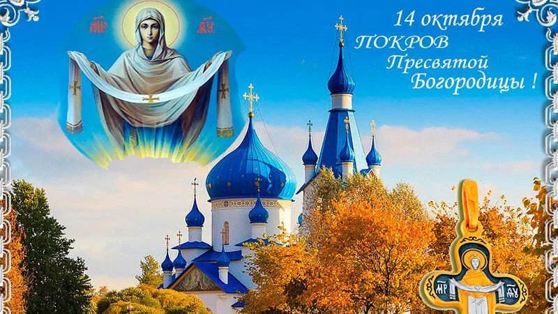 пресвятая богородица3.webp