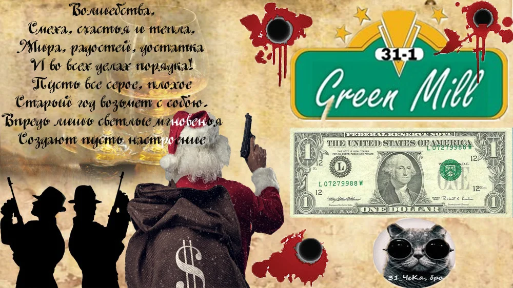 приглашение-в-стиле-Чикаго3 Коты.webp