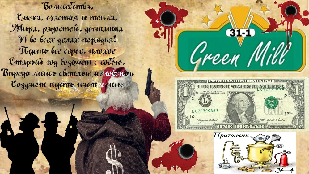 приглашение-в-стиле-Чикаго3 Притончик (1).webp