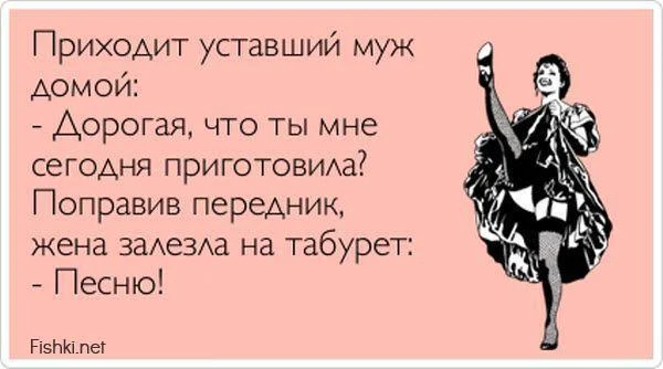 приготовила на ужин песню.webp