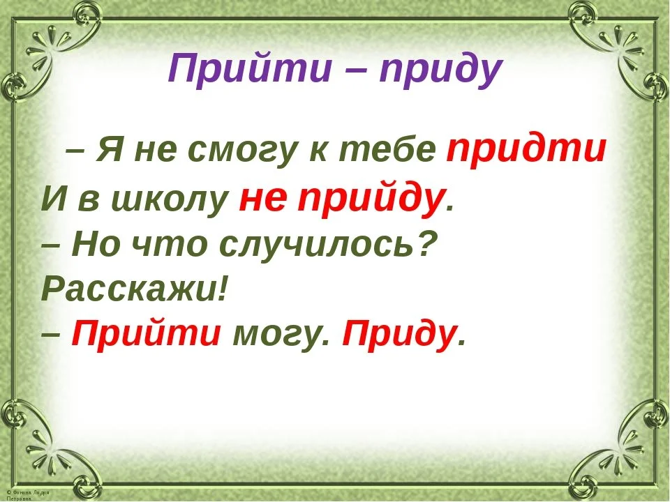 прийти.webp