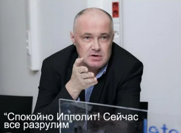 прикол фото тихомиров.webp