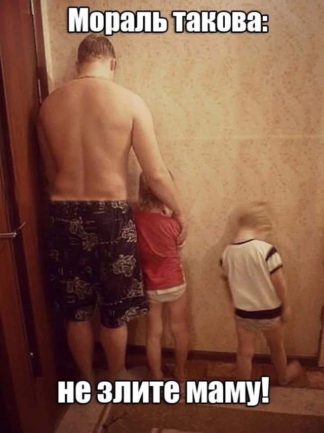 ПРИКОЛ МОРАЛЬ.webp