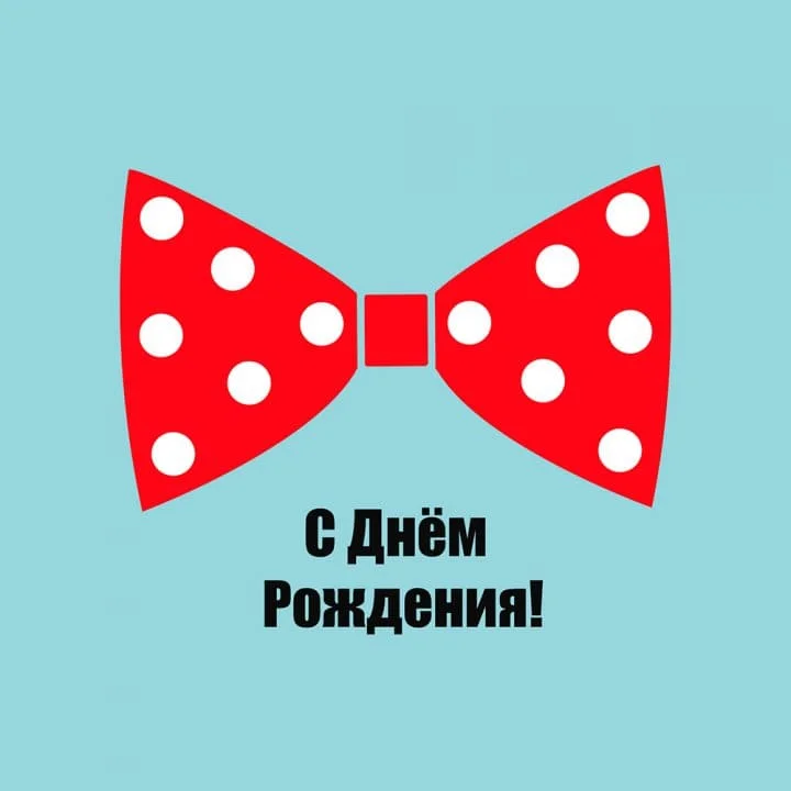 prikol-s-dnem-rozhdeniya-m-20.webp