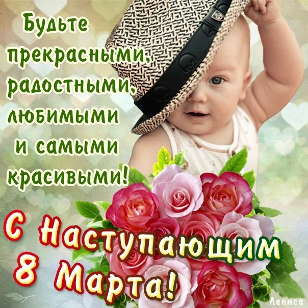 prikol_nye_sms_devushke_s_8_marta.webp