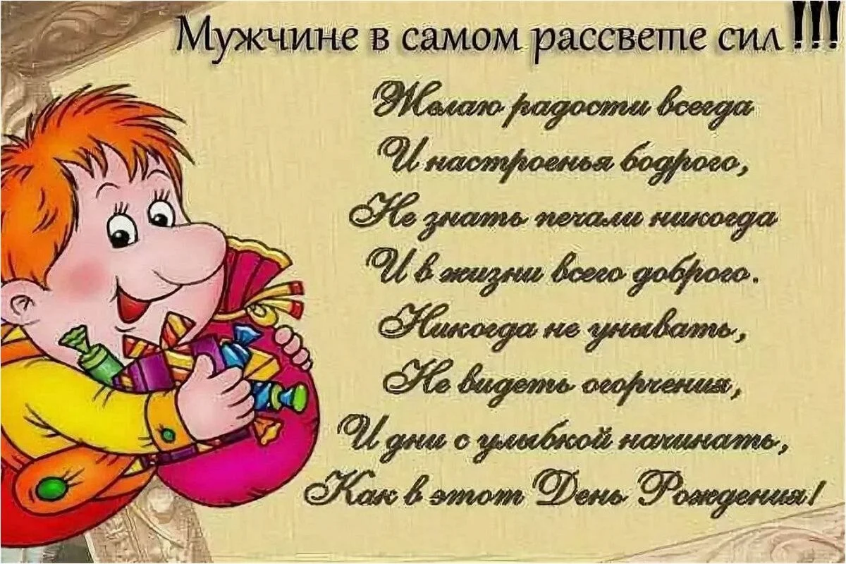 prikolnoe-pozdravlenie-dlja-muzha-sestry_64.webp