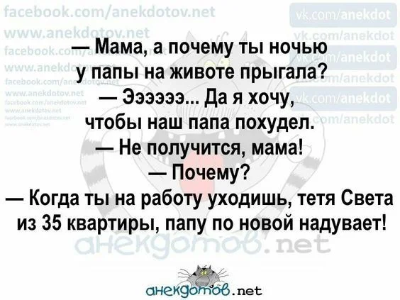 Прикольные анекдоты для вас.webp