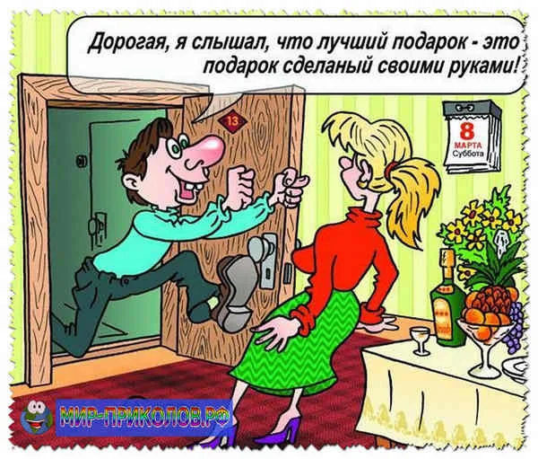 Прикольные-картинки-к-8-марта-prikolnye-kartinki-k-8-marta-12.webp