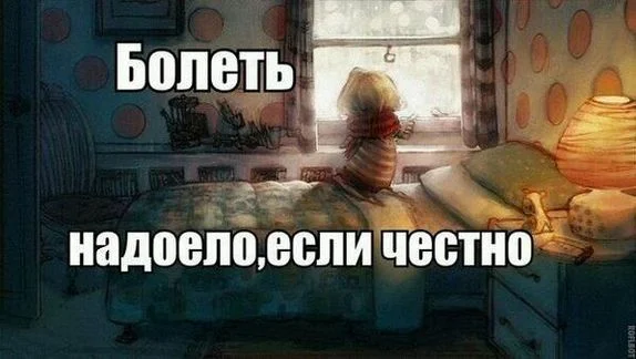 prikolnye-kartinki-ya-boleyu-23.webp