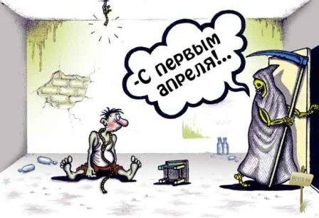prikolnye-otkrytki-na-1-aprelya-08.webp
