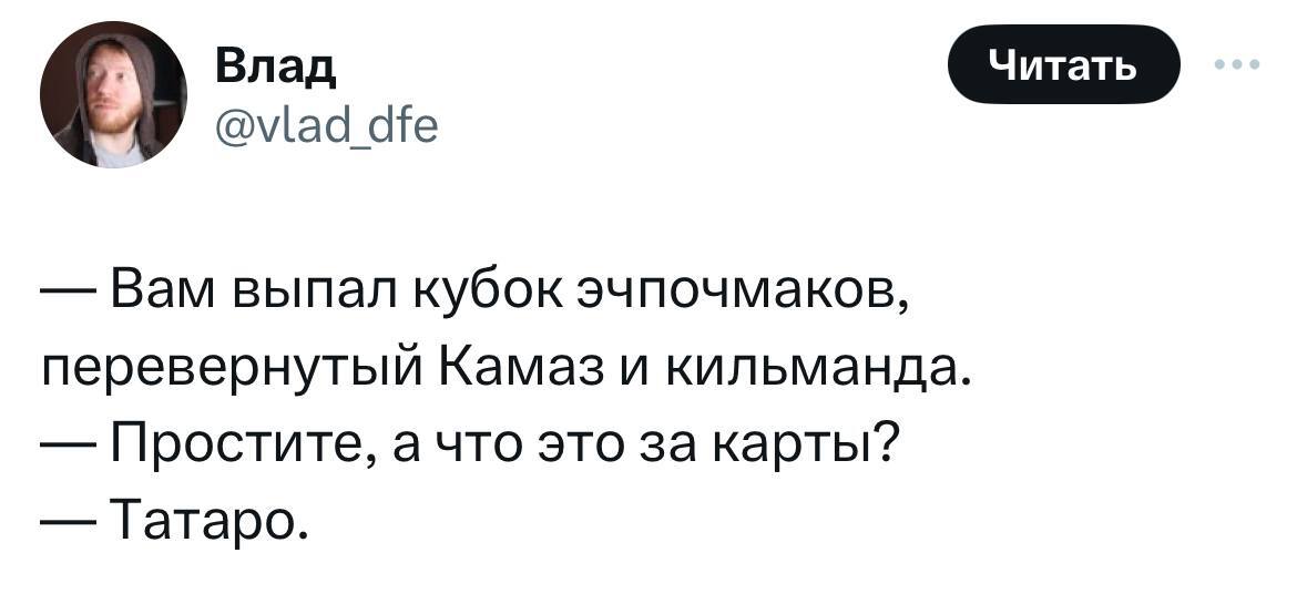 -Приколы-для-даунов-разное-татары-8298142.jpeg