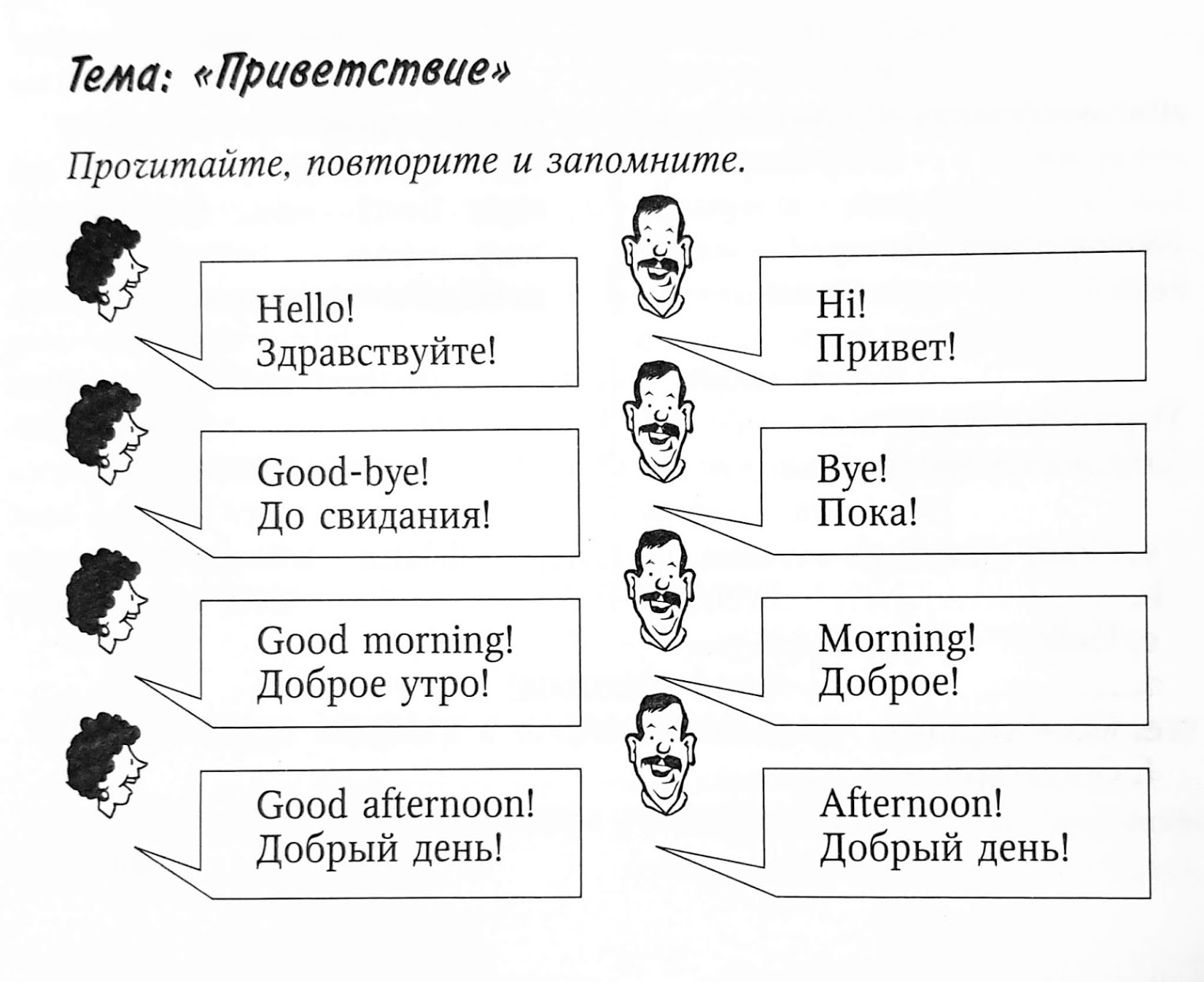 приветстие.jpg