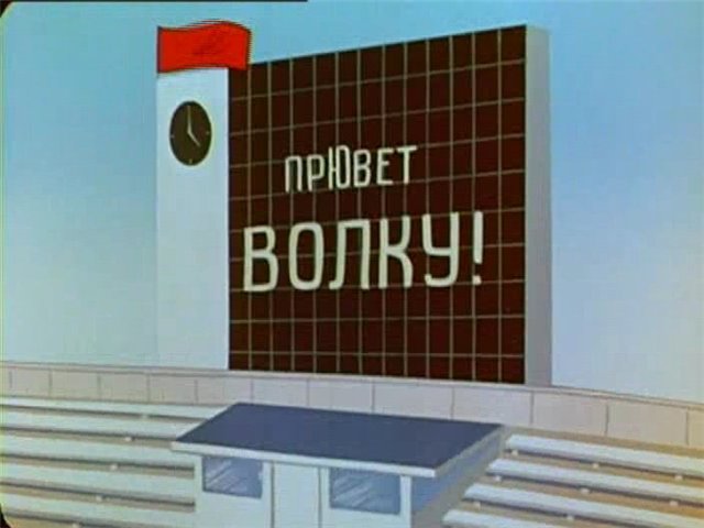 прювет.jpg