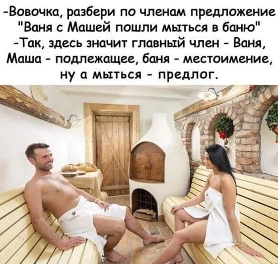 про баню.webp