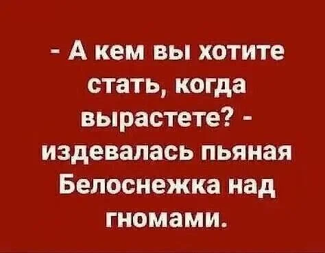 про белоснежку.webp