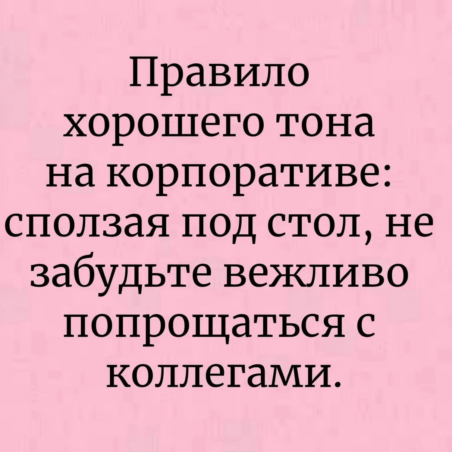 про корпоратив.webp