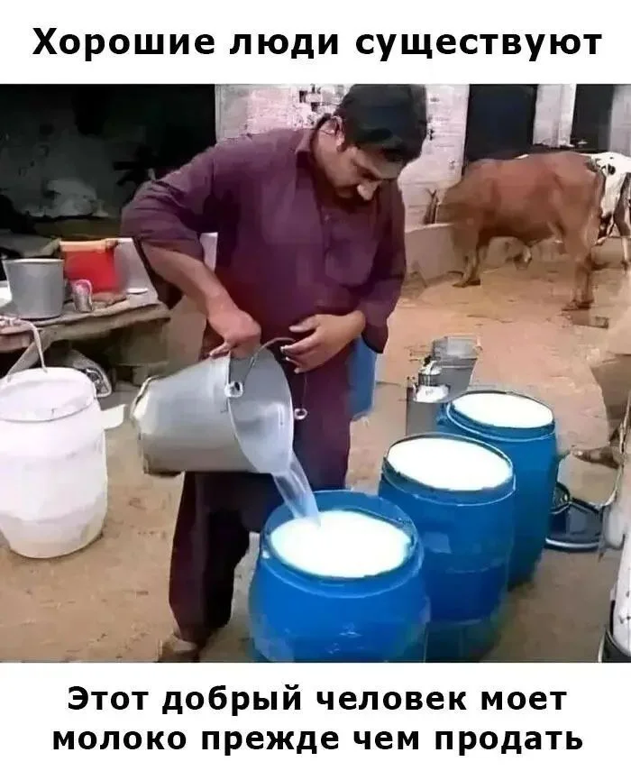 про молоко.webp