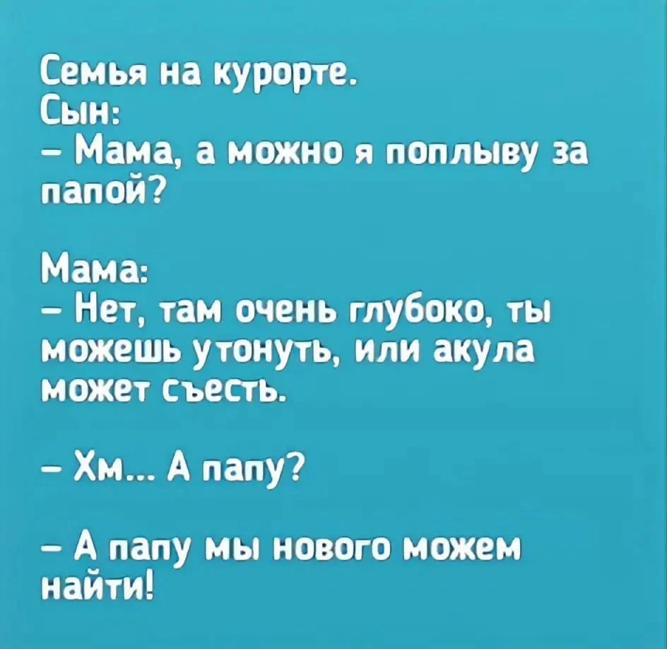 про папу и акулу.webp