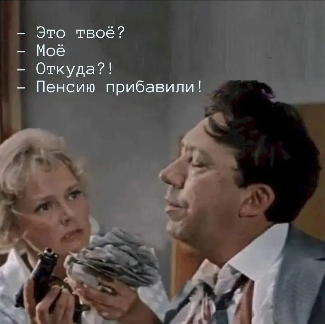 про пенсию.webp