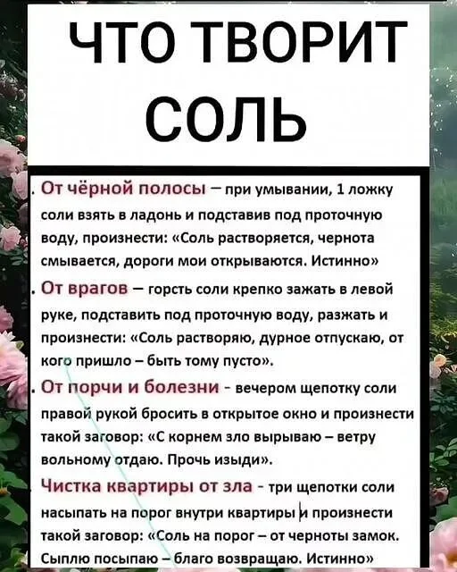 про соль.webp