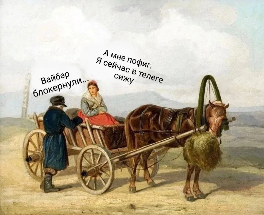 про телегу.webp