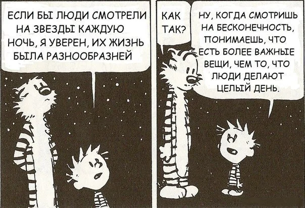 про звёзды и людей.webp