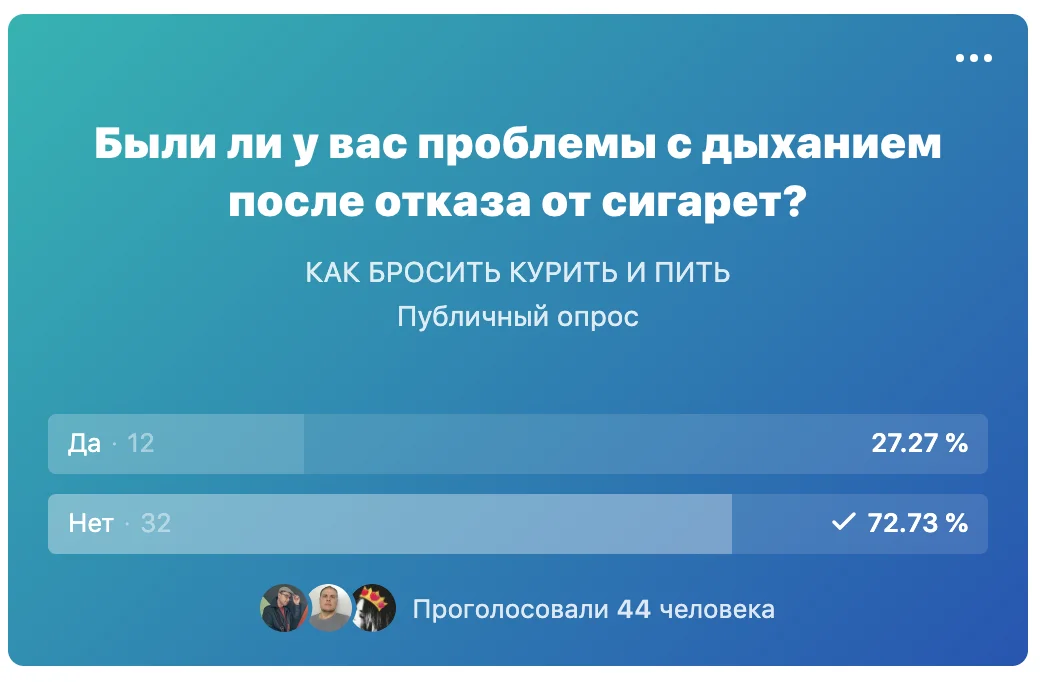 Проблемы с дыханием после отказа от сигарет.webp