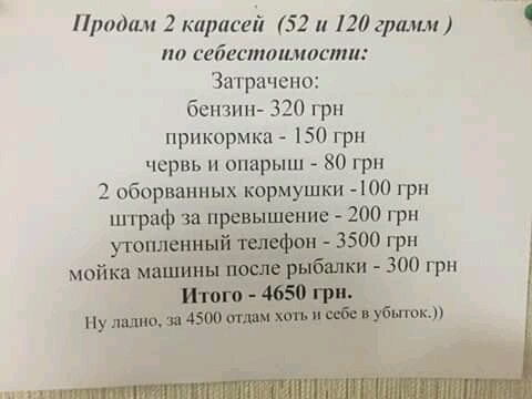 продам карася.jpg