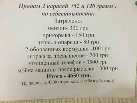 продам карася.webp