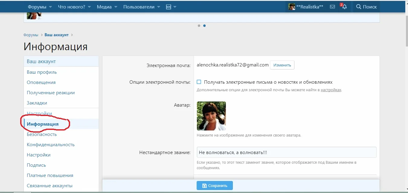 профиль 2.webp