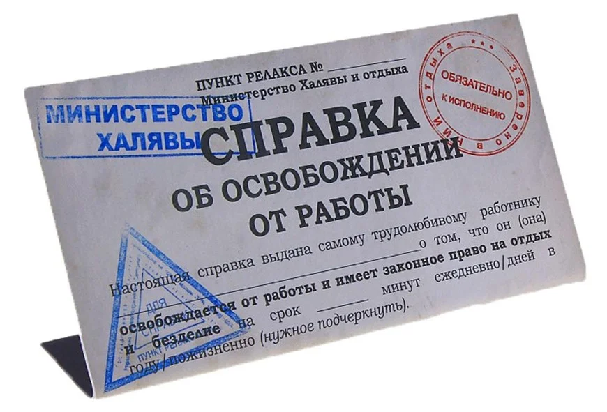 прогул (1).webp