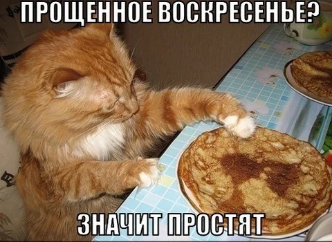 Proschenoe-voskresenie-11.webp
