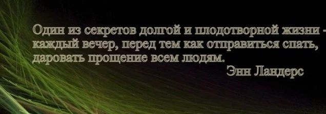 proshenie.webp