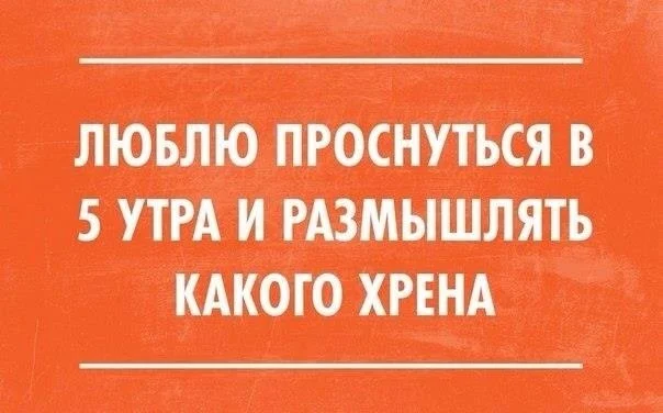проснуться в 5.webp