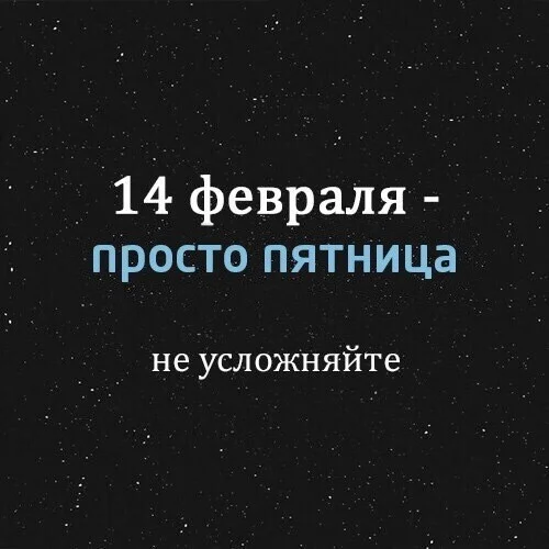 просто пятница.webp