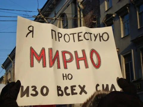 протест.webp