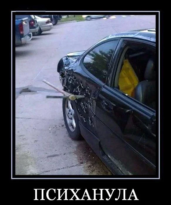 психанула.webp