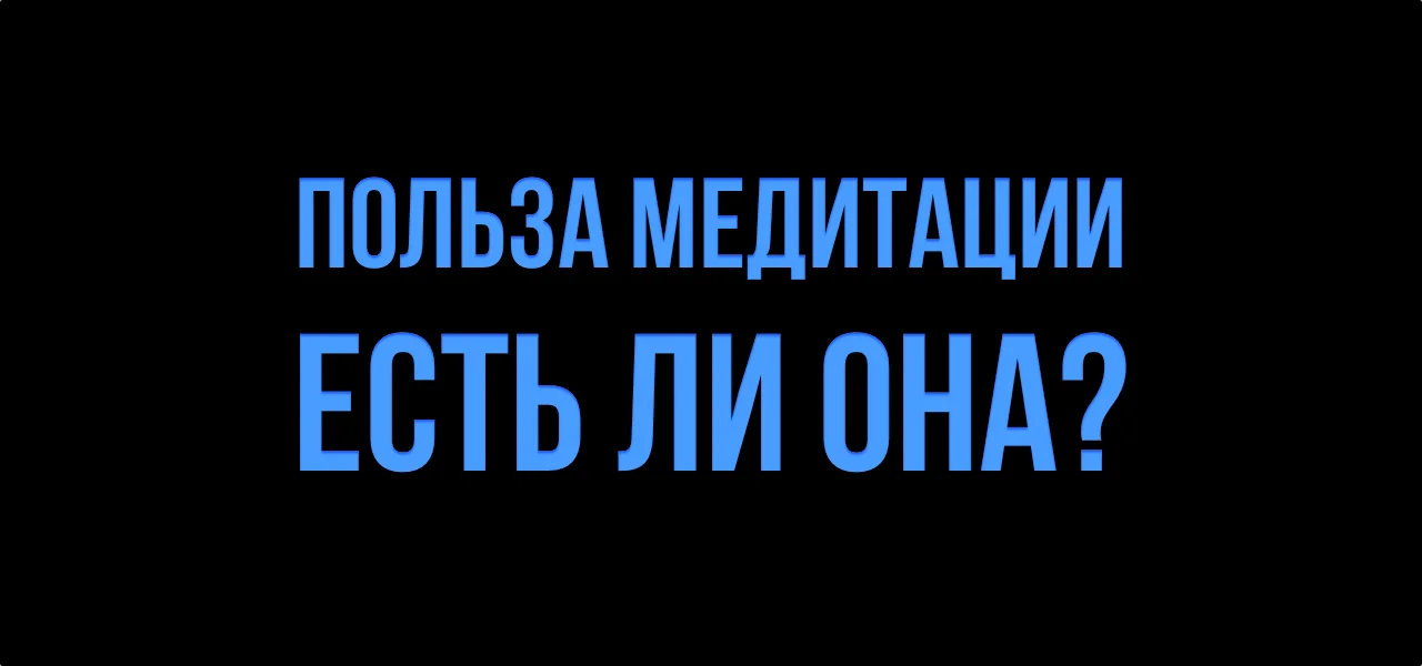 psixologi-usomnilis-v-polze-meditacii-dlja-xaraktera-cheloveka.webp