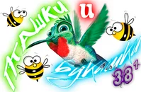 Пташки и букашки03.webp