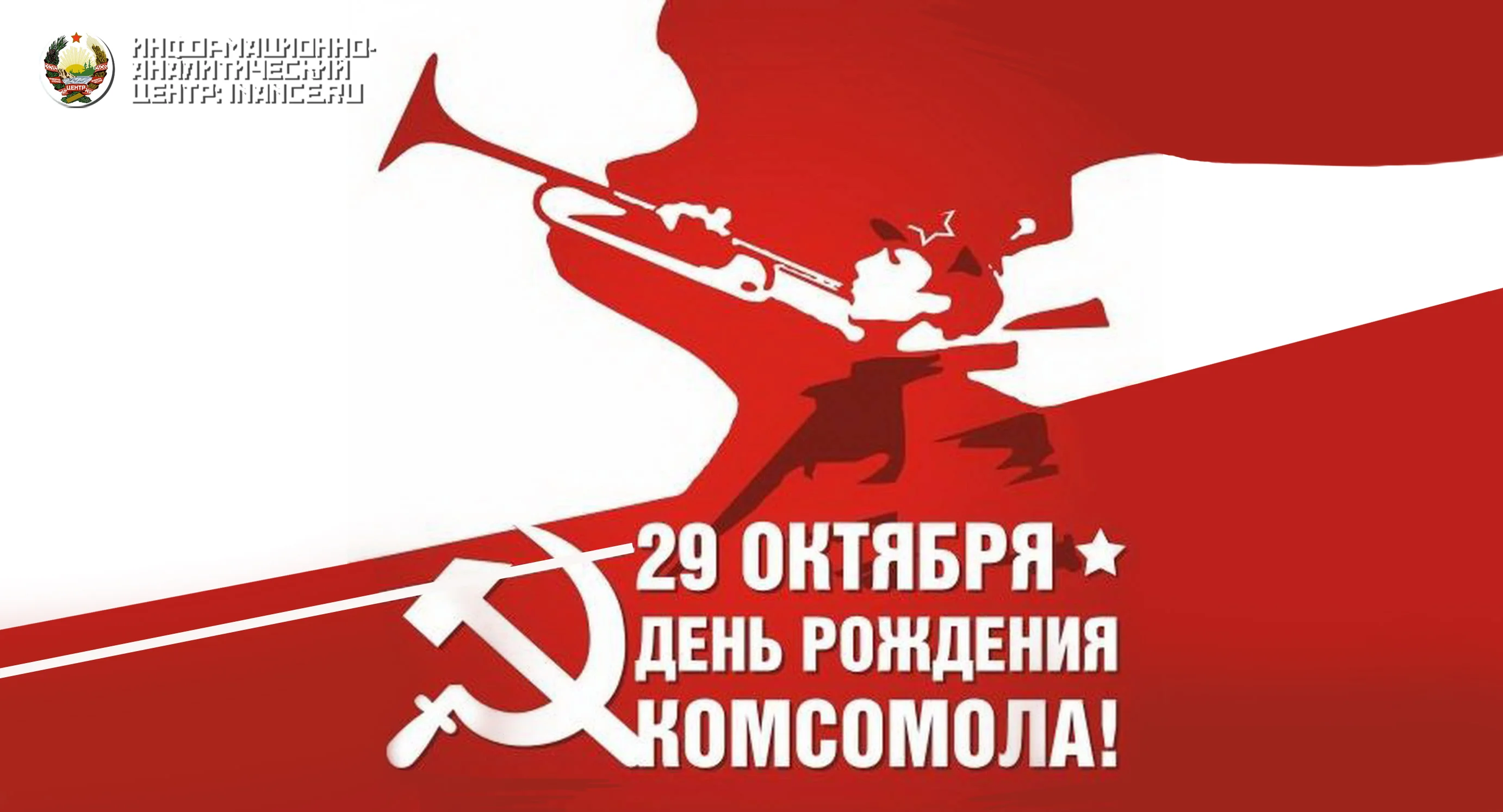 public-komsomol.webp