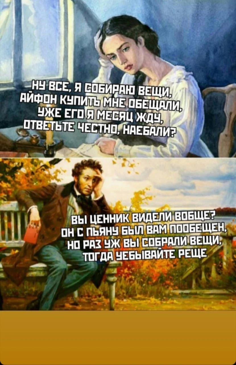 пушкин примерно.webp