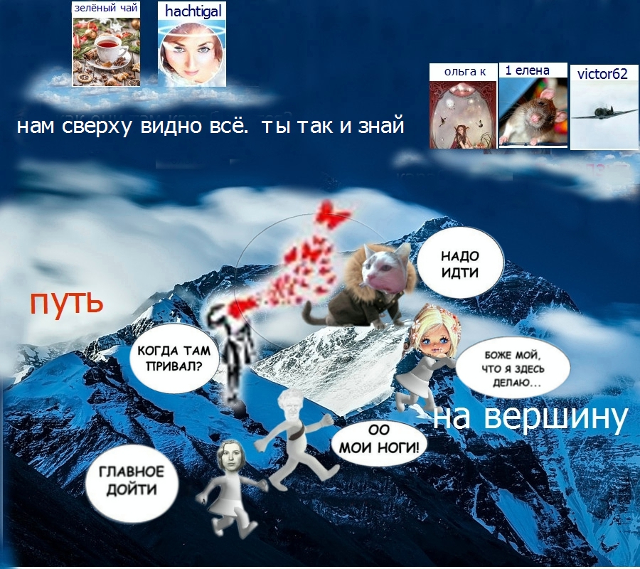 путь на эверест.jpg