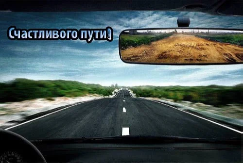  пути вперед.webp