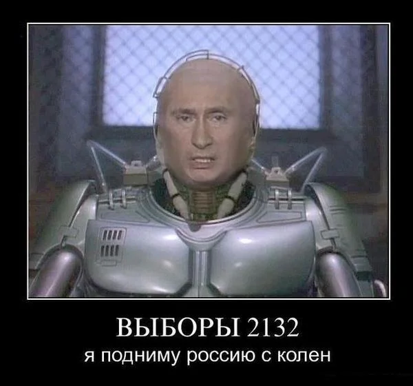 putin-demotivator-vvp-prezident-510694.webp
