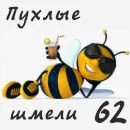 Пухлые3.webp